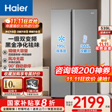 海尔（Haier）冰箱双开门对开门539升 风冷无霜 一级能效变频 家用超薄大容量二门电冰箱 国家补贴20%以旧换新 全面升级款丨热销爆品丨黑金净化BCD-539WGHSSEDH9