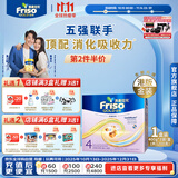 Friso美素佳儿港版金装 儿童配方奶粉 4段1200g 三岁以上 6HMO 易消化
