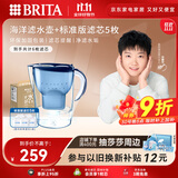 碧然德（BRITA） 过滤净水器 家用滤水壶 净水壶 海洋系列 3.5L蓝色 一壶六芯装 环保加固包装