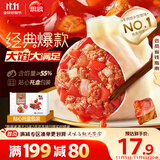 思念手打天下番茄牛肉水饺600g30只 速冻饺子早餐食品蒸饺煎饺