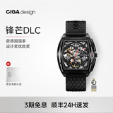 CIGA Design玺佳Z系列锋芒酒桶型镂空全自动机械表男年轻潮流手表 【1代锋芒】DLC精钢版黑色硅胶带