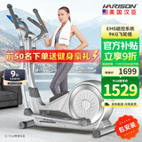 HARISON美国汉臣椭圆机家用智能椭圆仪太空漫步机健身器材HR E1190eco