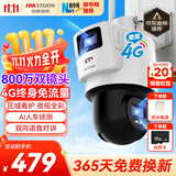 HIKVISION海康威视4G双摄像头终身免流量室外800万360度全景全彩家用监控器AI人车检测【新华网推荐】Q2S8
