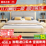 意米之恋实木床双人床软包卧室单人床【包安装】1.35m*2m*40cm高满铺RB006