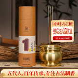 金旺来无烟檀香家用竹签香通用供奉香沉香财神观音香仙家保佑供佛香贡香立香烧香供佛藏香线香天然持久留香 【买3送1】1小时大贡檀32.5cm