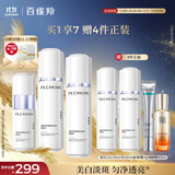 百雀羚（PECHOIN）至臻皙白2.0（水乳精华）套装美白淡斑提亮品质国货送女友