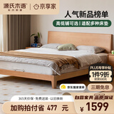 源氏木语实木床卧室双人床小户型北欧家用山毛榉大板床1.5*2.0m低铺京享家