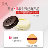 永芳F真珠膏10g经典国货 修饰肤色素颜霜 F真珠膏1瓶装