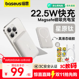 倍思（Baseus）【3C认证】磁吸充电宝Magsafe无线 22.5W快充移动电源10000毫安适用于苹果17/16/15华为小米手机