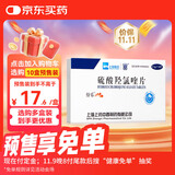 纷乐10盒装[纷乐] 硫酸羟氯喹片0.1g*14片/盒