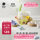 babycare手摇铃6件套可咬牙胶新生婴幼儿宝宝玩具0-3-6个月1岁抓握训练