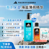阿迪达斯 （adidas）男士沐浴露 洗发洁面三效合一 补水保湿 冰点两件套600ml