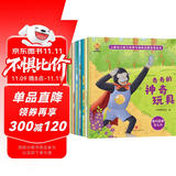 儿童自立能力培养与情商启蒙故事绘本（全8册）--小麒麟童书 