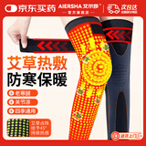 艾尔莎护膝保暖关节炎自发热艾草护膝中老年老寒腿风湿加厚加绒康复绑带护腿套膝盖热敷摩托车秋冬护膝运动 老寒腿推荐【发热艾绒理疗款】黑色均码一对