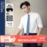 威可多（VICUTU）男士长袖衬衫商务正装百搭纯色衬衣 蓝色 180/100B/42