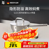 WMF福腾宝不锈钢蒸锅汤蒸锅不锈钢炖锅 Iconic奶锅18cm带盖厨房好物
