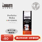 比乐蒂（Bialetti） 咖啡粉 摩卡壶专用手冲意式烘焙浓缩中细研磨袋装意大利进口黑咖 榛子口味（中烘） 250g 1袋 中深烘焙