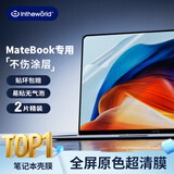 极川【2片装】华为MateBook D14/D14 SE Linux版屏幕膜2024/2023款笔记本电脑屏幕保护膜全屏高清贴膜