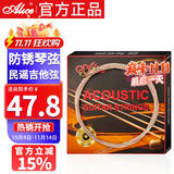 爱丽丝AW438L民谣吉他弦012-053覆膜防锈琴弦一套吉他配件