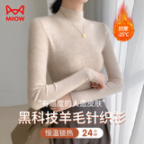 猫人秋冬法式半高领羊毛针织衫女高级感紧身内搭打底毛衣黑色洋气上衣