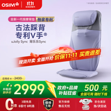 傲胜（OSIM）按摩靠垫按摩仪肩颈腰背部揉捏按摩智能操控热敷OS-2233紫罗兰色 生日礼物实用送父母