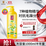 蒂花之秀 DIFASO营养柔顺护发素倍效芬香护发精华素1L 新老包装随机发