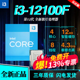 英特尔12代英特尔酷睿CPU i5-12400F 12490F散片i512600KF盒装i712700KF i3-12100F散片【4核8线程】 LGA1700针脚