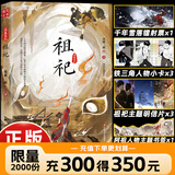 【全32册防撞纸盒】盗墓笔记全套正版21册套装合集 南派三叔雨村笔记123十年藏海花吴邪的私家笔记书重启原著花夜前行覆雪归途老九门沙海与邪共予起灵书深渊 盗墓笔记文库本祖祀云顶天宫长白山新月饭店书立 