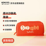 国誉（KOKUYO）【热门商品】Tyakasha塔卡沙联名HACO HACO大容量学生笔袋女孩男孩高颜值文具盒 涤纶 红色 1个