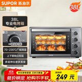 苏泊尔（SUPOR）【国家补贴】家用多功能电烤箱 38L大容量 专业烘焙烤炉上下独立控温发酵多层烤位 K38FK613