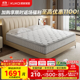 顾家家居2cm乳胶床垫黄麻席梦思独袋弹簧双面睡床垫子梦想垫MAX 1.5X2.0米