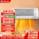 格力（GREE）家用壁挂式暖风机浴室电暖器 居浴两用电暖气速热防烫取暖炉热风机居浴两用取暖器 NBFC-X6021机械款暖风机