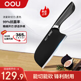 OOU家用厨房斩切刀切菜切片切肉砍骨斩骨菜刀【流星】99.9%抗菌率黑