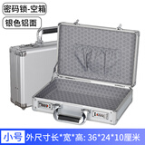 普洛米亚 手提密码箱铝合金箱子证件收纳箱文件保险箱 设备仪器工具箱带锁 银色 大号加配万能格棉48*35*15CM