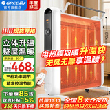 格力（GREE）取暖器家用节能省电暖器电暖气片遥控发热无光防烫电热膜速热取暖器暖风机 即开速热 秒速升温（遥控款） NDYM-S6021B