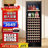 维诺卡夫(Vinocave)红酒柜恒温酒柜家用客厅一级能效多功能风冷无霜洋酒白酒茶叶大容量冰箱冷藏柜 JC-175A