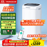 百奥（PARKOO）除湿机/抽湿机 除湿量60升/天 App控制 空气净化 家用地下室复式别墅商用工业吸湿器 PD602AR
