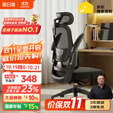 黑白调P1二代人体工学椅电脑椅子人工力学座椅久坐办公电竞椅学习椅国补