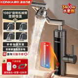 康佳电热水龙头即热式下进水热水器速热变频恒温机械摇臂水龙头厨房卫生间家用冷热调节电热水器厨房宝 【变频恒温】枪灰不锈钢+4档摇臂+漏保插头