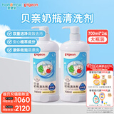 贝亲（Pigeon）奶瓶清洗剂 餐具清洗剂 清洗奶瓶奶嘴玩具水杯餐具 植物性原料 奶瓶清洗剂 700ml*2只装
