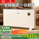 艾美特（AIRMATE）【别墅级供暖】欧式快热炉/取暖器/暖风机/电暖器/电暖气片 家用大面积壁挂加湿节能防水烤火炉