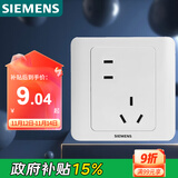 西门子（SIEMENS）开关插座 错位10A五孔插座 暗装面板 远景雅白色5UB82183NC012P