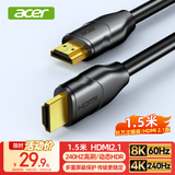 宏碁（acer）HDMI线2.1版 8K60Hz 4K240Hz高清线 3D视频线工程级 兼容2.0笔记本电脑显示器电视投影仪连接1.5米
