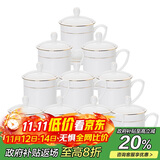 陶相惠茶杯陶瓷带盖骨瓷金边办公杯会议杯带碟喝茶水杯开会杯子10只套装