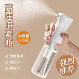 初舍（CHUSHE）高压喷雾瓶分装瓶大容量300ml超细雾小喷瓶壶化妆补水空瓶装酒精