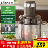 小熊（Bear）绞肉机家用 和面绞肉机多功能揉面搅面绞馅机 打肉饺子肉馅碎肉机 3L大容量不锈钢杯 QSJ-R05H1