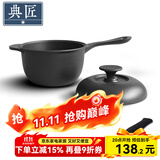 典匠 铸铁奶锅珐琅锅宝宝辅食锅煮面锅 热奶锅16cm迷你生铁炖锅汤锅 奶锅 16cm