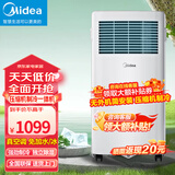 美的（Midea）可移动空调变频单冷家用厨房客厅出租屋一体机无外机免安装便携立式小型空调 1匹 单冷「净化除湿款 8-12平」