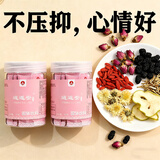 逍遥安云南滇药逍遥安晚安茶经期枸杞甘麦大枣汤熬夜党好气色睡眠好心情 100g*2瓶