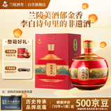 兰陵陈香兰香天下封藏酒 52度浓香型白酒1.5L大坛山东纯粮酒 双11钜惠
